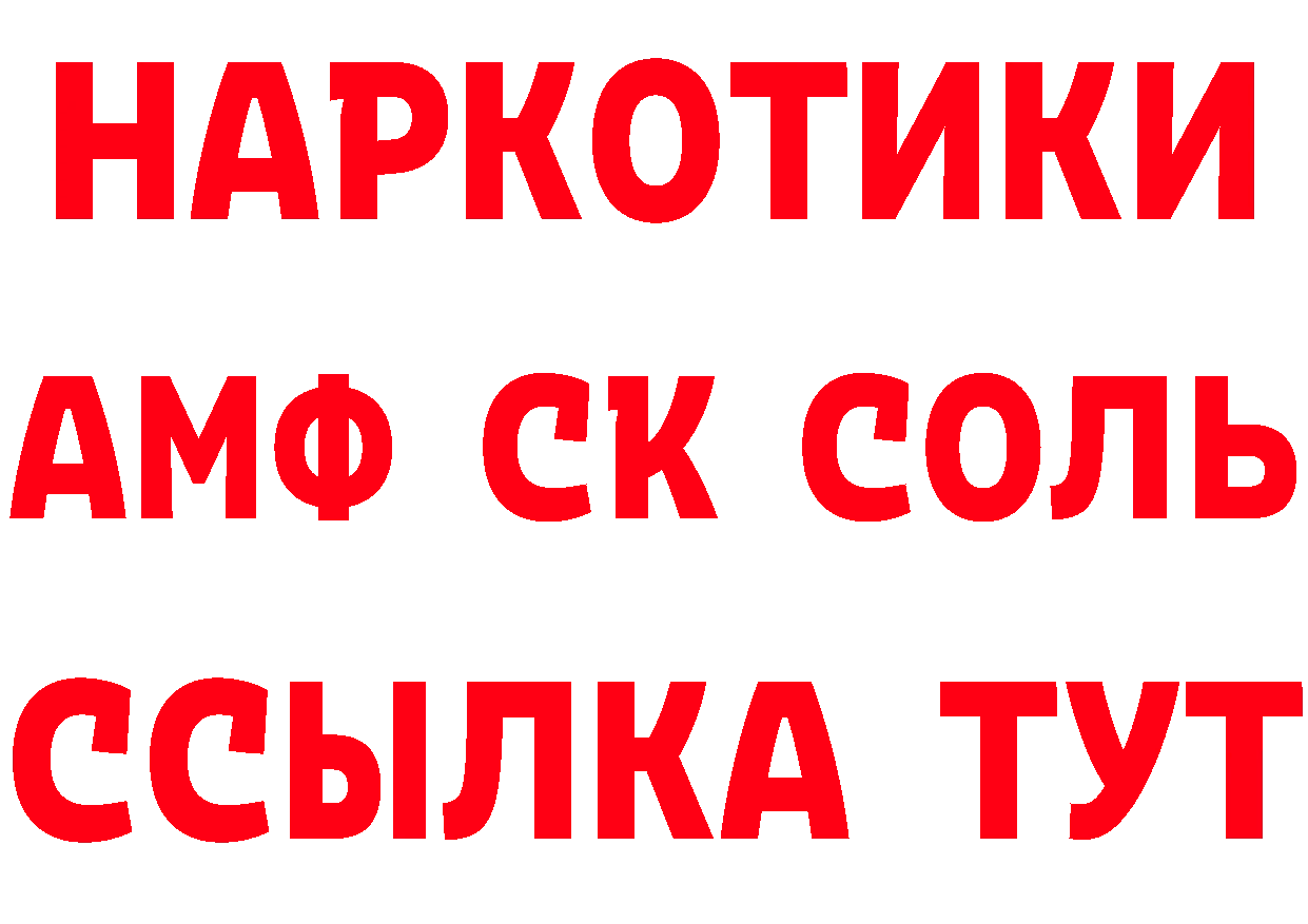 АМФ 98% сайт это блэк спрут Краснокамск